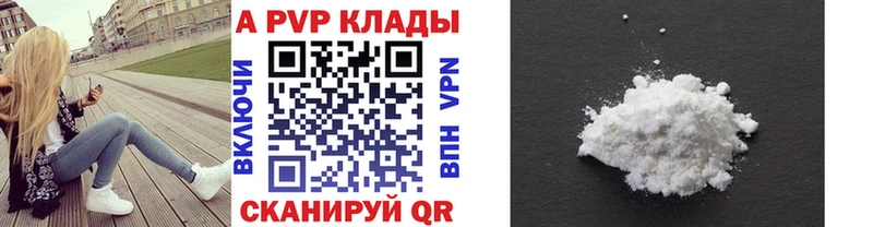Альфа ПВП Соль  Купить  Карасук 