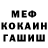 Метадон белоснежный Shi Shirnina