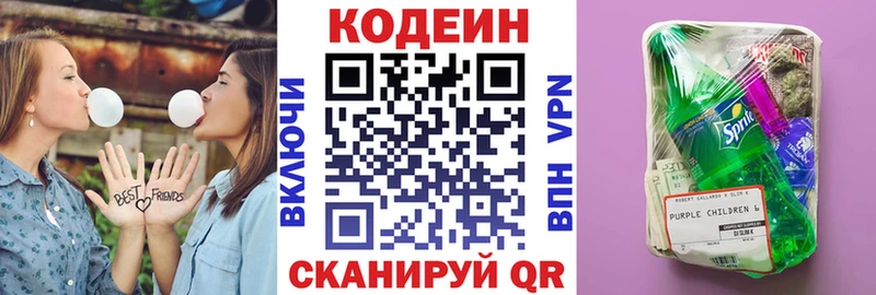 Купить закладки  Карасук  Codein Purple Drank 