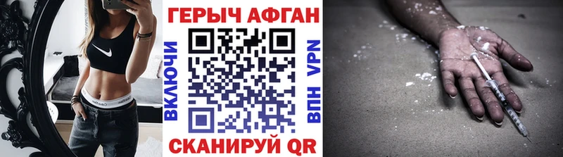 Героин афганец  Купить  Карасук 