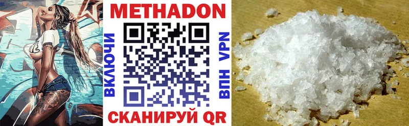 Купить закладки  Карасук  МЕТАДОН methadone 